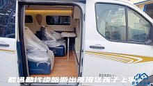 订车需排队的商务六座版升顶小房车，创新榻榻米布局设计，太牛了
