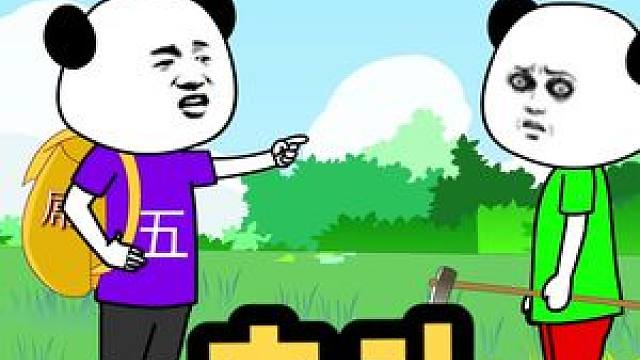 我奋斗起来自己都害怕#搞笑 #沙雕 #搞笑视频