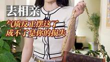 背包也要分场合#包包 #包包种草 #时尚 #二手奢侈品