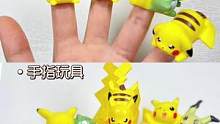 童年回忆来啦｜宝可梦公仔食玩太可爱了吧#食玩#盲盒#宝可梦#皮卡丘#充能计划#童年回忆