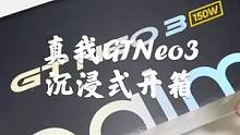 真我GT Neo3沉浸式开箱！#realme #手机