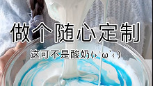 做个随心定制slime
