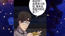 魅狐-子落 来看恐怖漫画~