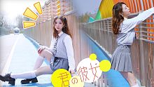【零子酱】你的女友>w<★跟大姐姐谈恋爱也不错嘛！❤