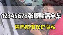 当年你贴的这几张膜到底用了多少