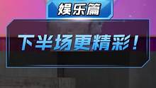 【CF手游】下半场更精彩！#cf手游 #穿越火线手游 #32人火力团战 