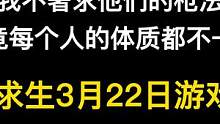 体质这种东西是天生的，奈何我体质比不了这些人! #我要上热门 #家禽第一视角 #小肥龙雪地烟王 #体