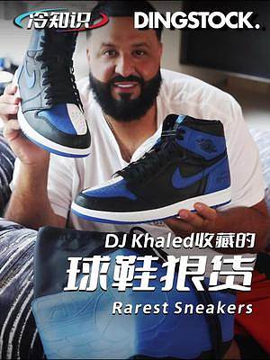 什么才是真正的鞋头？DJ Khaled向你展示他令人疯狂的球鞋收藏！#潮流 #穿搭 #球鞋 #潮鞋 
