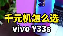 蓝厂做的手机后盖颜色一直都很好看，千元机也不例外！#数码科技 #vivo #手机技巧分享