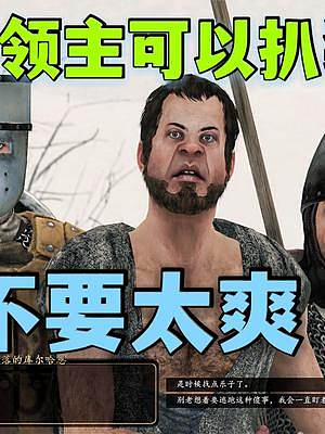 騎馬與砍殺2霸主：海寇茶壺不僅搶錢搶糧還扒裝備 #steam游戲 #游戲精彩時(shí)刻 #單機(jī)游戲 #主機(jī)