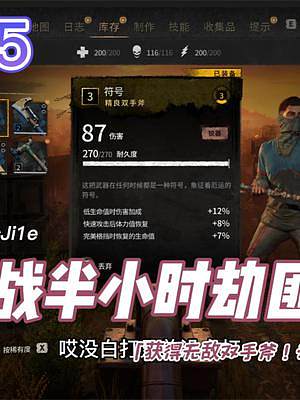 【消光2】血戰(zhàn)劫匪營(yíng)地！拿到傳說(shuō)斧子！ #消逝的光芒2