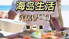 #记录生活 #美食 #带你去看海 #海底世界 @抖音小助手