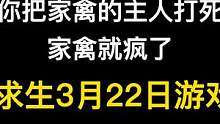 这个视频看完后，感觉当“家禽”（狗）也挺不容易，哈哈哈！ #家禽第一视角 #我要上热门 #小肥龙雪地