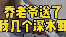 乔老爷送的道氏深水虱来了，零距离观察深海小怪兽 #frank的私人水族馆 #道氏深水虱
