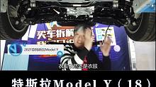 特斯拉Model Y：衣服还是那个衣服
