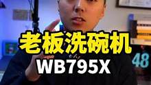 吃完饭不用洗碗，这就是幸福！#老板厨房故事