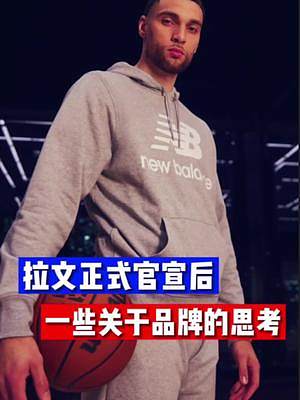 所以，拉文的鞋你會(huì)買單么？？熱臉貼冷屁股的時(shí)代，真的該結(jié)束了…#拉文 #球鞋 #喬治