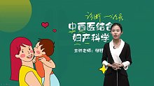 2022年中西结合助理医师 妇科学 基础班
