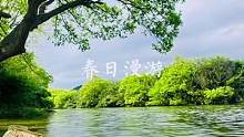 生活之美，就是把普通的烟火，过成精致#治愈系风景 #☞带你看风景 #远离城市的喧嚣 #户外 #记录家