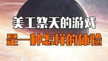 玩到一款美工祭天的游戏，是一种怎样的体验 #无尽的拉格朗日 #无尽的拉格朗日画面炸裂 #手游