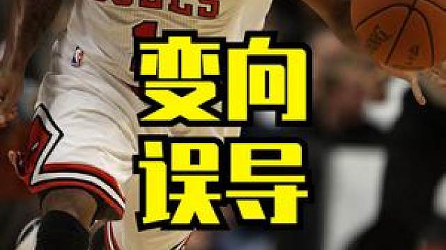 2个细节!练好变向误导 #篮球 #篮球技巧君 #篮球技巧教学视频