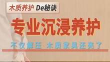 请来打扫家具的小哥告诉我，以后用它就可以省下不少钱了呢！#清洁奇妙好物 #家政 