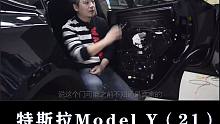 特斯拉Model Y：连拉线都不接