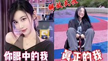 《为什么你的身边没有美女》你懂了吗？