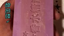 #刮肥皂 #刮香皂 #解压视频 吃了吗