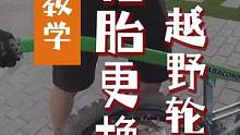 摩托车轮胎更换过程/带有内胎的轮胎/越野摩托轮胎更换