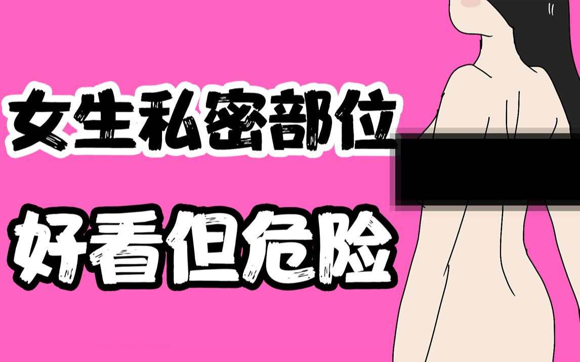 女孩身体内部图片