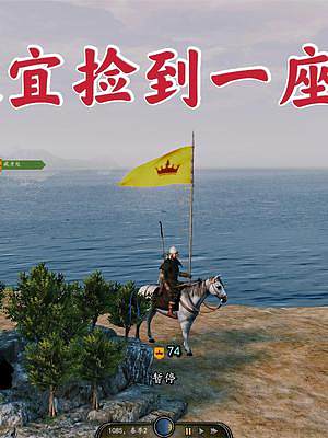 騎馬與砍殺2霸主：一不小心白撿一座城 #steam游戲 #游戲日常 #游戲精彩時刻 #一起打游戲 #