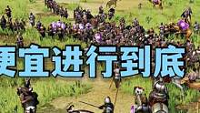 骑马与砍杀2霸主：再遇千人军团对决，捡便宜进行到底 #steam游戏 #游戏精彩时刻 #游戏 #主机