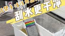 刮1次顶7次，虽然我懒，但并不影响我把家里打扫干净~简直太适合不想洗拖把的懒人了！每次墩布刮的和新的