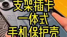 带支架和卡片收纳的手机壳还挺好用的#手机壳 #iphone #支架手机壳