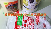 史莱姆定制 木工微水弹？？？友友们都今日一捅了嘛！