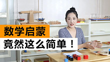数学就是这么简单哦！