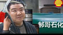 有一人前来加油