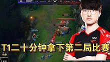 2022LCK春季赛季后赛T1对阵KDF第二局精彩击杀集锦