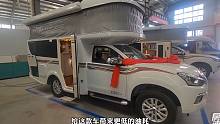 余舟定制版五十铃四驱越野房车，车高仅为两米二，能进地库好停车