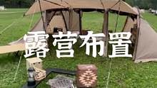 准备好去露营了吗#户外 #露营报告 #野营 