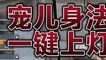 CF比赛名场面，职业选手们看宠儿身法秀一键上灯！ #游戏精彩时刻 #精彩击杀 #cf #击杀集锦 #