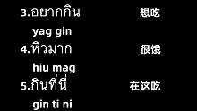 泰国吃播必须泰语！