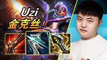 大神怎么玩：BLG.Uzi金克丝！突然宣布休息 黑子白子都沉默了