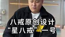这台我亲自设计的小车，大家觉得怎么样！