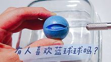 用3种绿友胶带做一个蓝色粘粘球