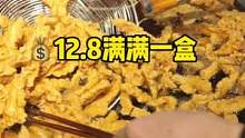 这俩酥肉真的好吃，酥酥脆脆的12.8满满一盒鸭#美食探店 #同城美食