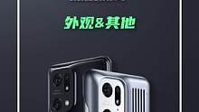 OPPO Find X5 Pro深度测评：外观&其他#oppo #oppofindx5 #原神 