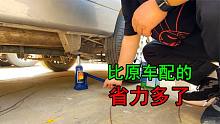 床车自己更换轮胎，还是液压千斤顶好用，太省力气了！