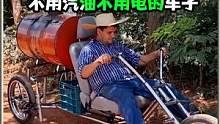 不用汽油不用电的旅行车，还有很多实用功能，你见过吗 #汽油 #制造 #创意 #解压
